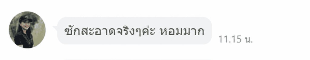 รีวิวลูกค้าจริงบริการซักที่นอน เคอาร์ สุราษฎร์ 2